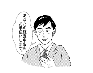 イラスト